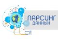 Роботы, парсинг, чат-боты, скрипты, боты для Telegram, Вконтакте