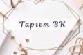 Таргетированная реклама