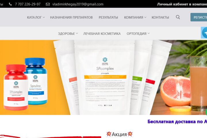 Создание и поддержка сайтов на Wordpress
