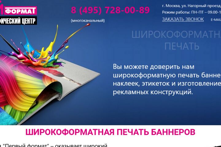 Создание и поддержка сайтов на Wordpress