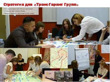 Проведение стратегических сессий