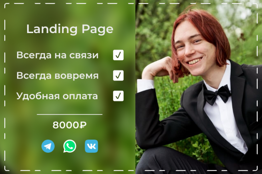 Продающий дизайн Landing Page 8 000 руб.  за 5 дней.. Кирилл Литвиненко