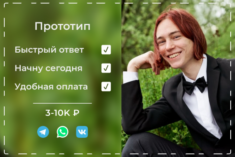 Подробный прототип вашего сайта 3 000 руб.  за 7 дней.. Кирилл Литвиненко