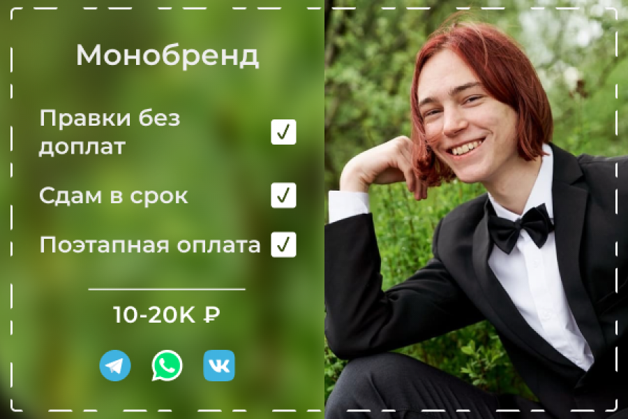 Продающий дизайн монобрендового интернет-магазина 19 000 руб.  за 10 дней.. Кирилл Литвиненко