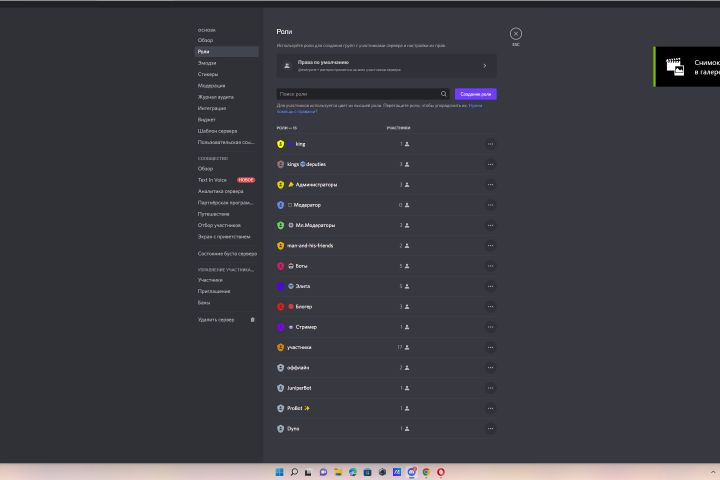 Здравствуйте, зделаю дискорд сервер - 1655675
