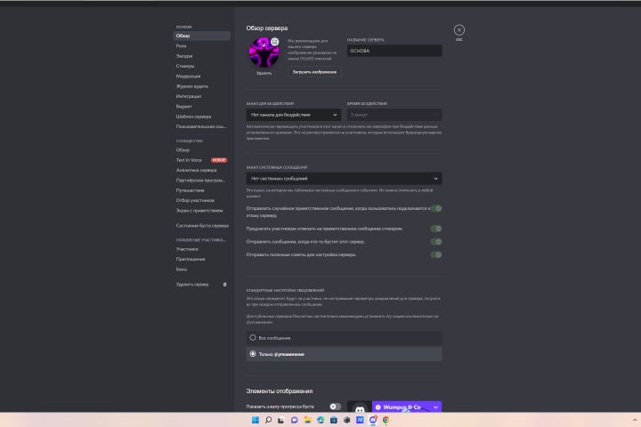 Здравствуйте, зделаю дискорд сервер - 1655677
