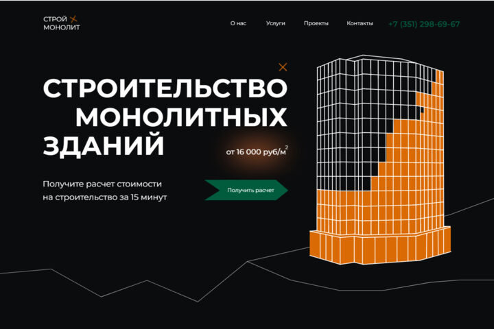 Разработка сайта под ключ