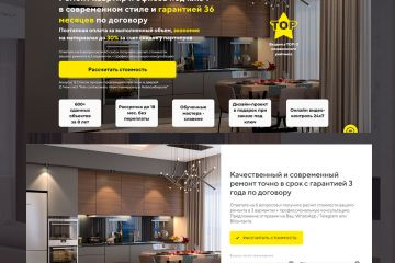 Продающий сайт для компании по ремонту квартир