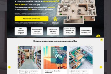 Продающий сайт для компании по ремонту квартир