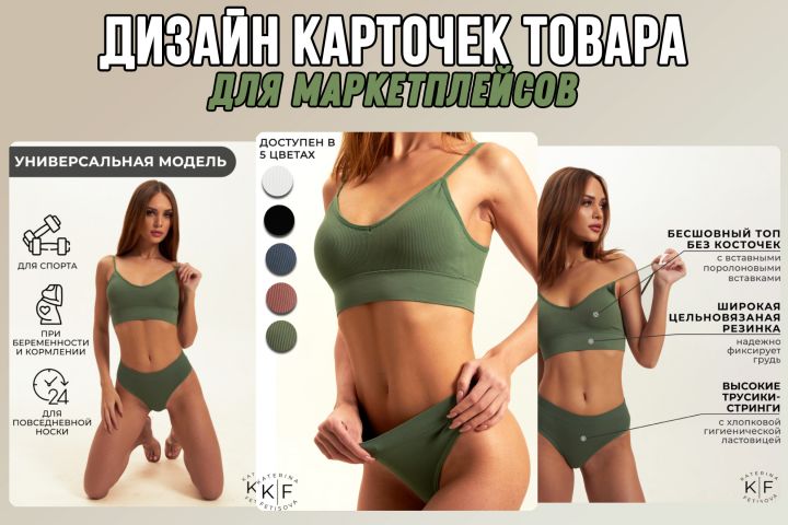 Инфографика для маркетплейсов. Создание продающего фото - 1659963