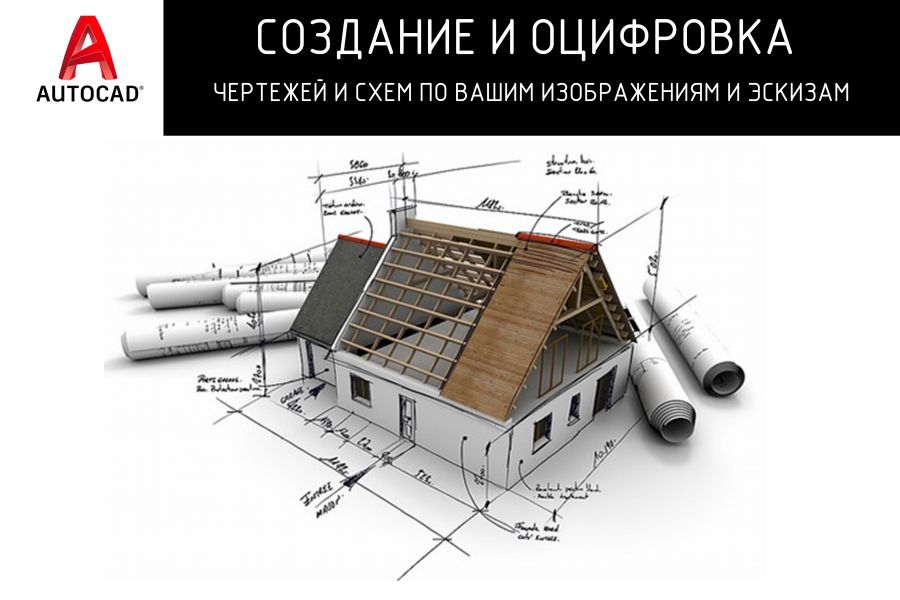 Создание чертежей в sketchup