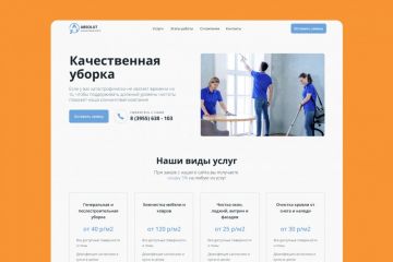 Создание сайта