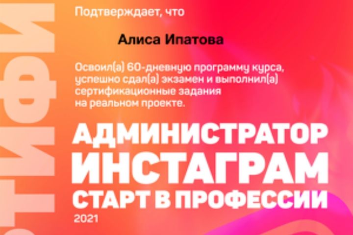 Продвижение в соцсетях - 1662306