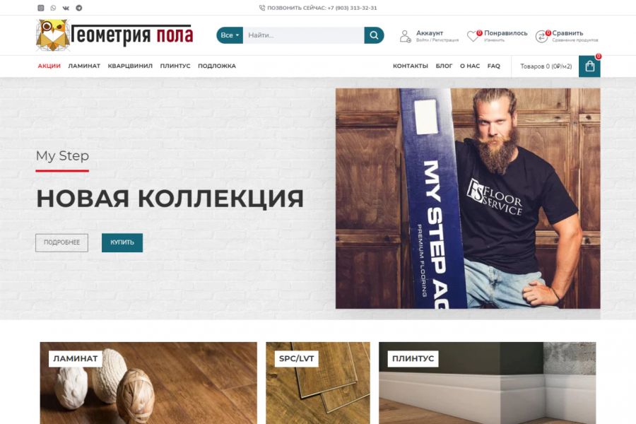 Создание интернет-магазина на Opencart/OCStore 2 000 руб. за 5 дней.