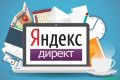 Настройка контекстной рекламы
