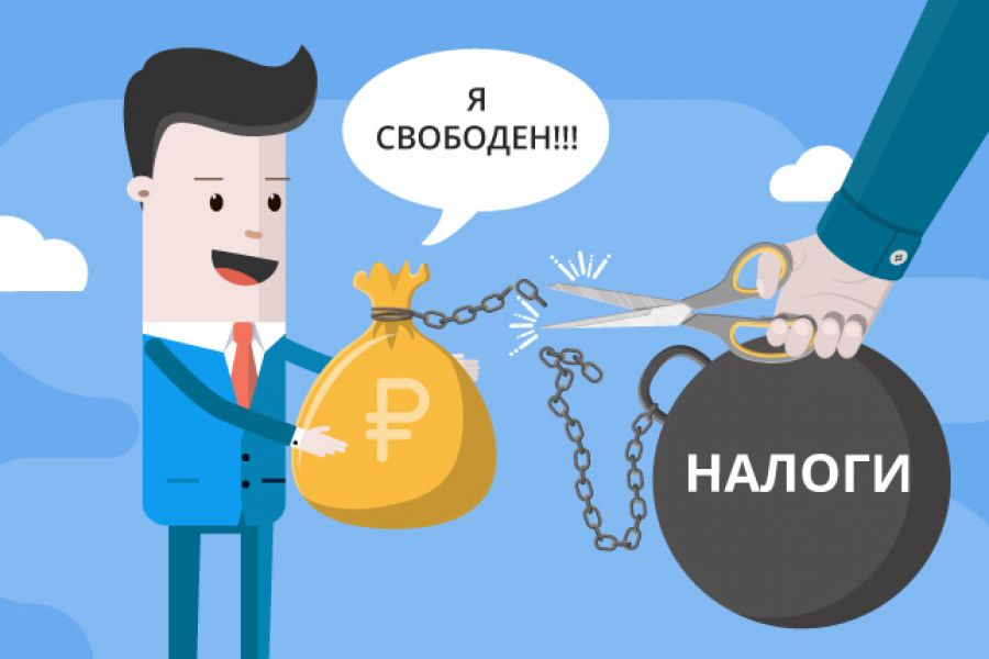 Налоговые каникулы картинки