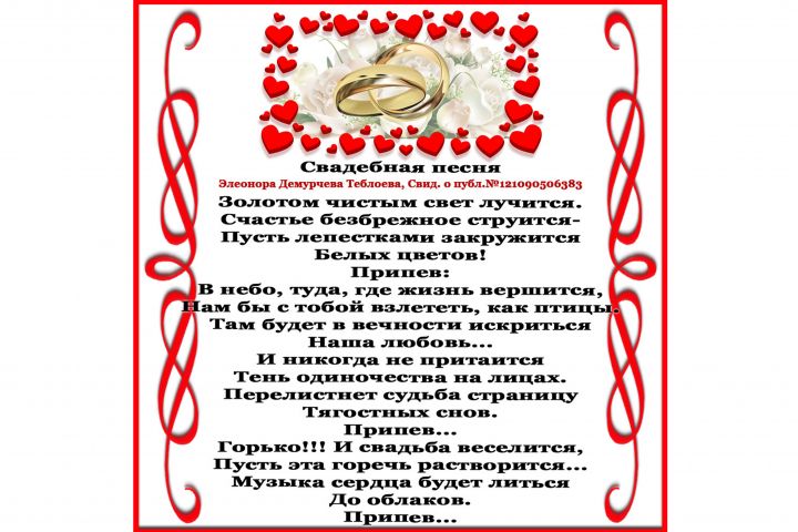 Поэт, стихи для песни на заказ. - 1665371