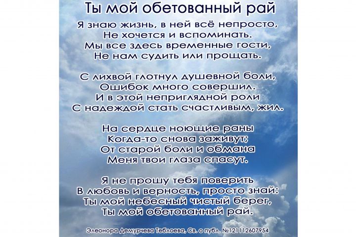 Поэт, стихи для песни на заказ. - 1665377