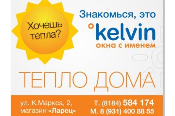 Логотип + фирменный стиль + название + слоган для компании по продаже окон 