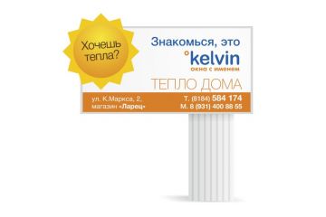 Логотип + фирменный стиль + название + слоган для компании по продаже окон 