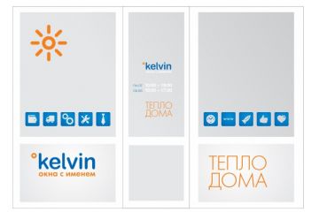 Логотип + фирменный стиль + название + слоган для компании по продаже окон 