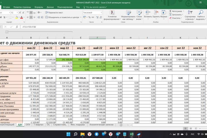 Внедрение фин. учета в Excel - 1666437
