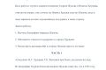 написание эссе, перевод текстов на английский и испанский языки