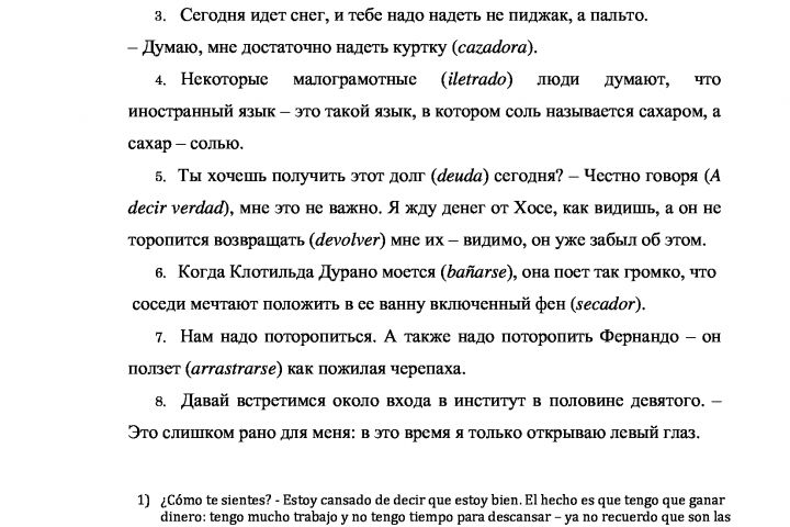 написание эссе, перевод текстов на английский и испанский языки - 1666919