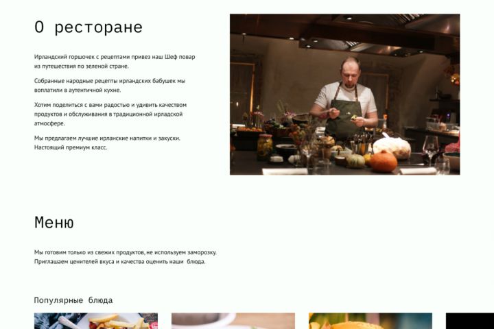 Лендинг дизайн и сборка на TILDA и WIX - 1667382