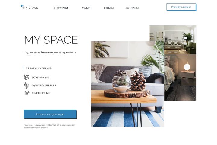 Лендинг дизайн и сборка на TILDA и WIX - 1667383