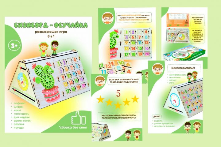 инфографика для маркетплейсов - 1667414