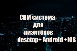 crm-service