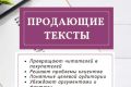 Продающие текста