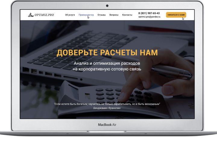 Продающий Landing Page - 1668164