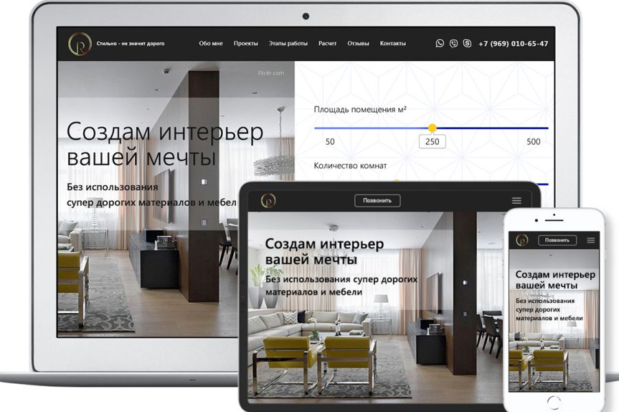 Стильный Landing Page 44 500 руб.  за 20 дней.. Наталия Редькина