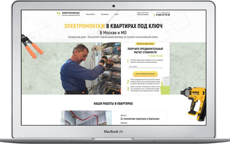 Стильный Landing Page 44 500 руб.  за 20 дней.. Наталия Редькина