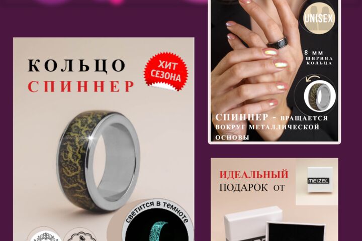 Инфографика карточки товара