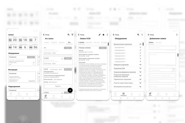Прототипирование интерфейса мобильных приложений