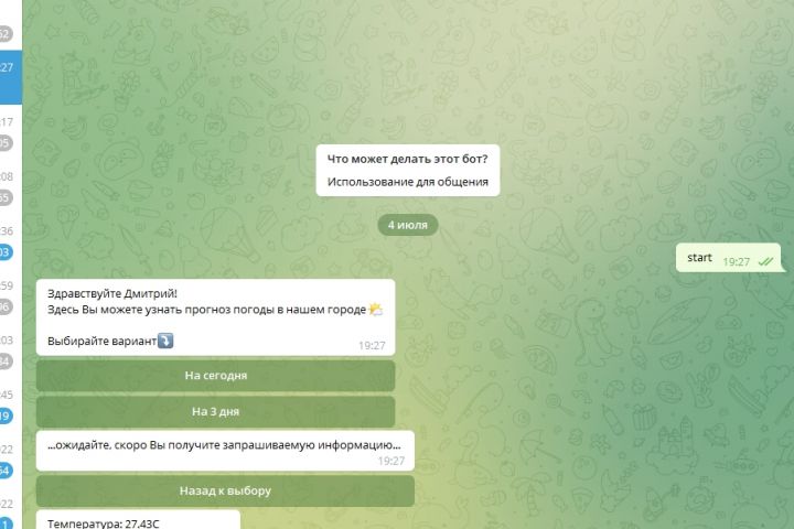Разработка чат-бота любой сложности в Telegram на платформе Botvsem - 1669162