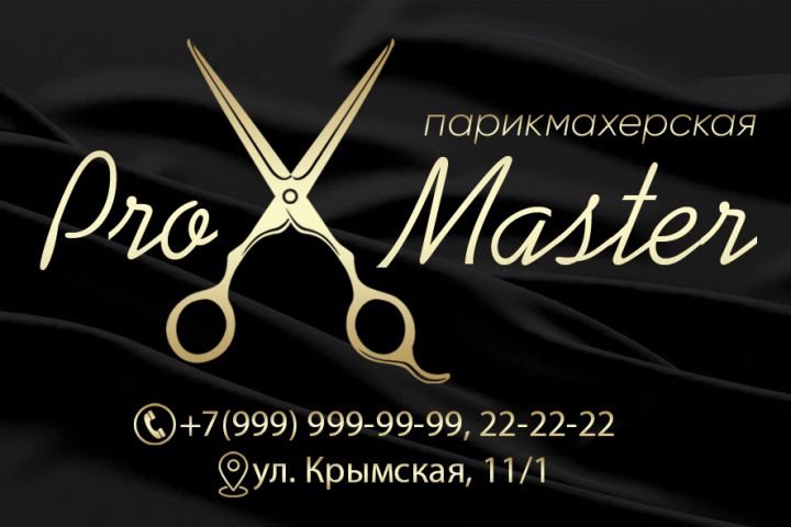 Экспресс-макет визитки - 1671747