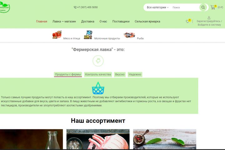 Landing page, многостраничный, интернет-магазин - 1672762