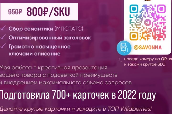 Продающая карточка для WB - 1672855