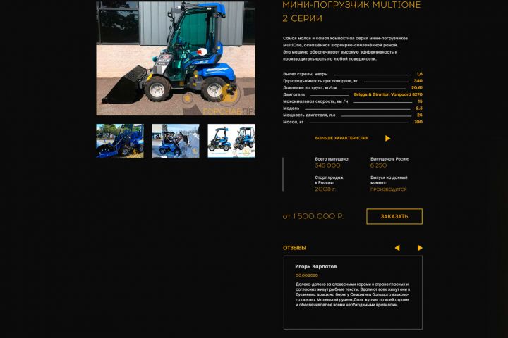 Дизайн интернет-магазина - 1673649