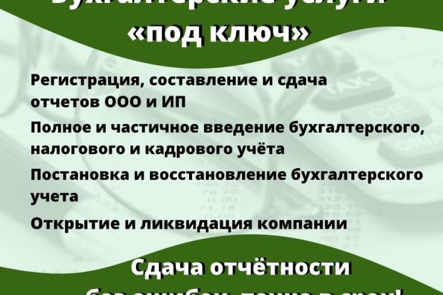 Бухгалтерские услуги для ИП и ООО 1 000 руб.  за 5 дней.. Елена Елена