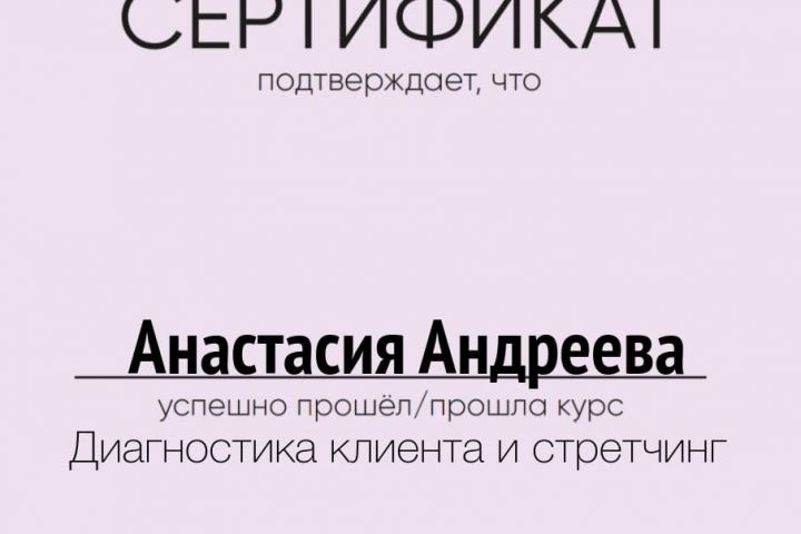 Дистанционная тренировка по растяжке, шпагат с нуля - 1674145