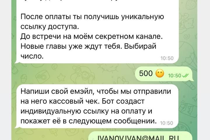 Создать чат бот с привязкой канала в телеграмм. - 1674972