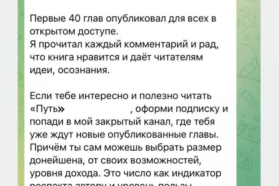 Создать чат бот с привязкой канала в телеграмм. 500 руб. за 1 день.. Дилара Шаймиева