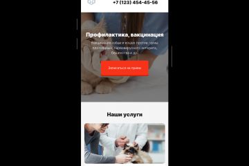 Адаптивная верстка вашего сайта