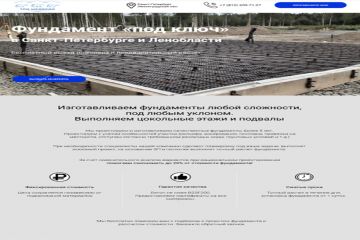 Создам лендинг для Вашего вашего сайта.