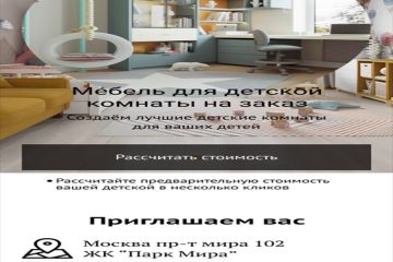 Мобильная версия Вашего сайта.